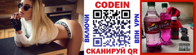 Кодеиновый сироп Lean напиток Lean (лин)  Купить закладки  Мамоново 