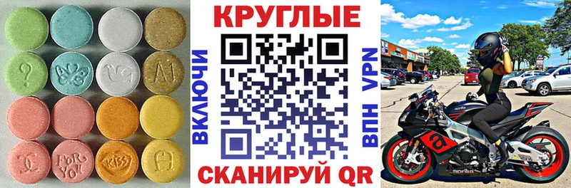 Купить где  Мамоново  ЭКСТАЗИ 280мг 