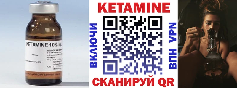 Кетамин VHQ  Купить где  Мамоново 