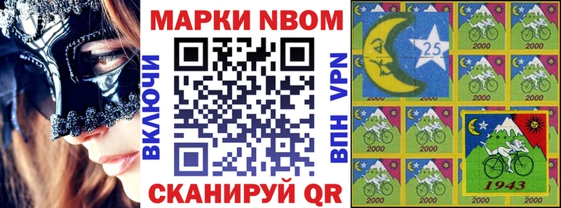 Купить  Мамоново  Марки 25I-NBOMe 1500мкг 